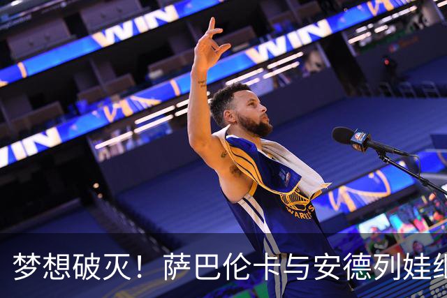 梦想破灭！萨巴伦卡与安德列娃继续无缘代表国家参加团体赛事